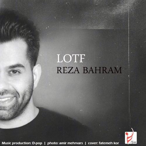 آهنگ بی کلام لطف از رضا بهرام